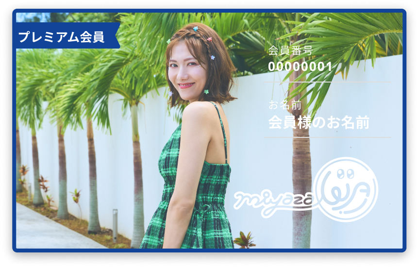新規入会トップ | みやざWA！宮澤佐江オフィシャルファンクラブサイト