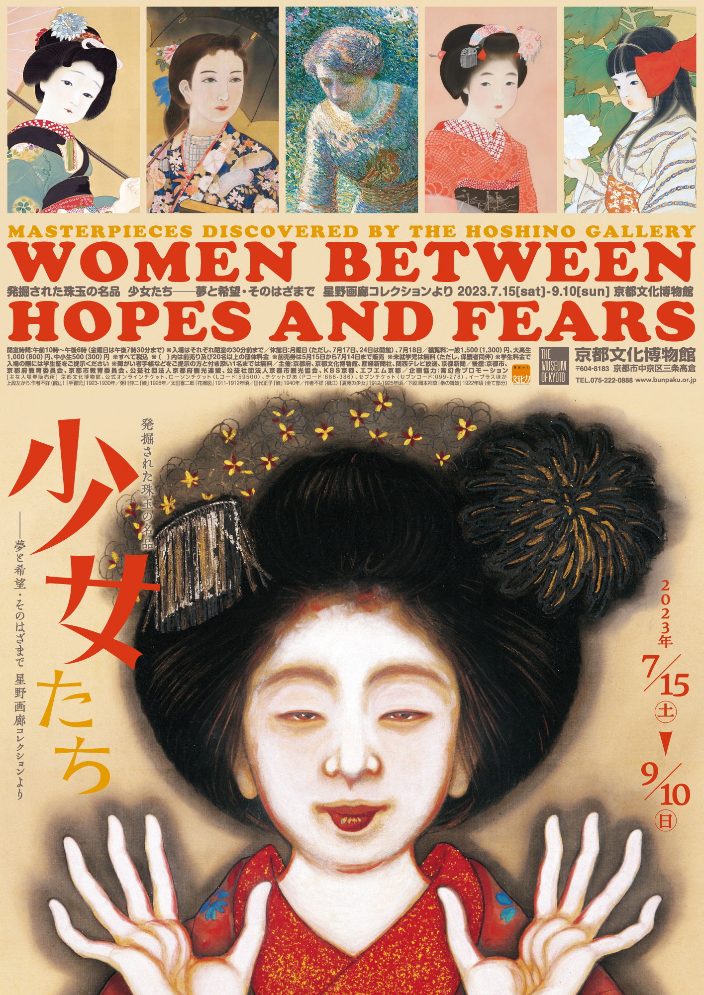大前博士、【カンヌ好日】、希少画集画、状態良好、旅情、風景、新品額