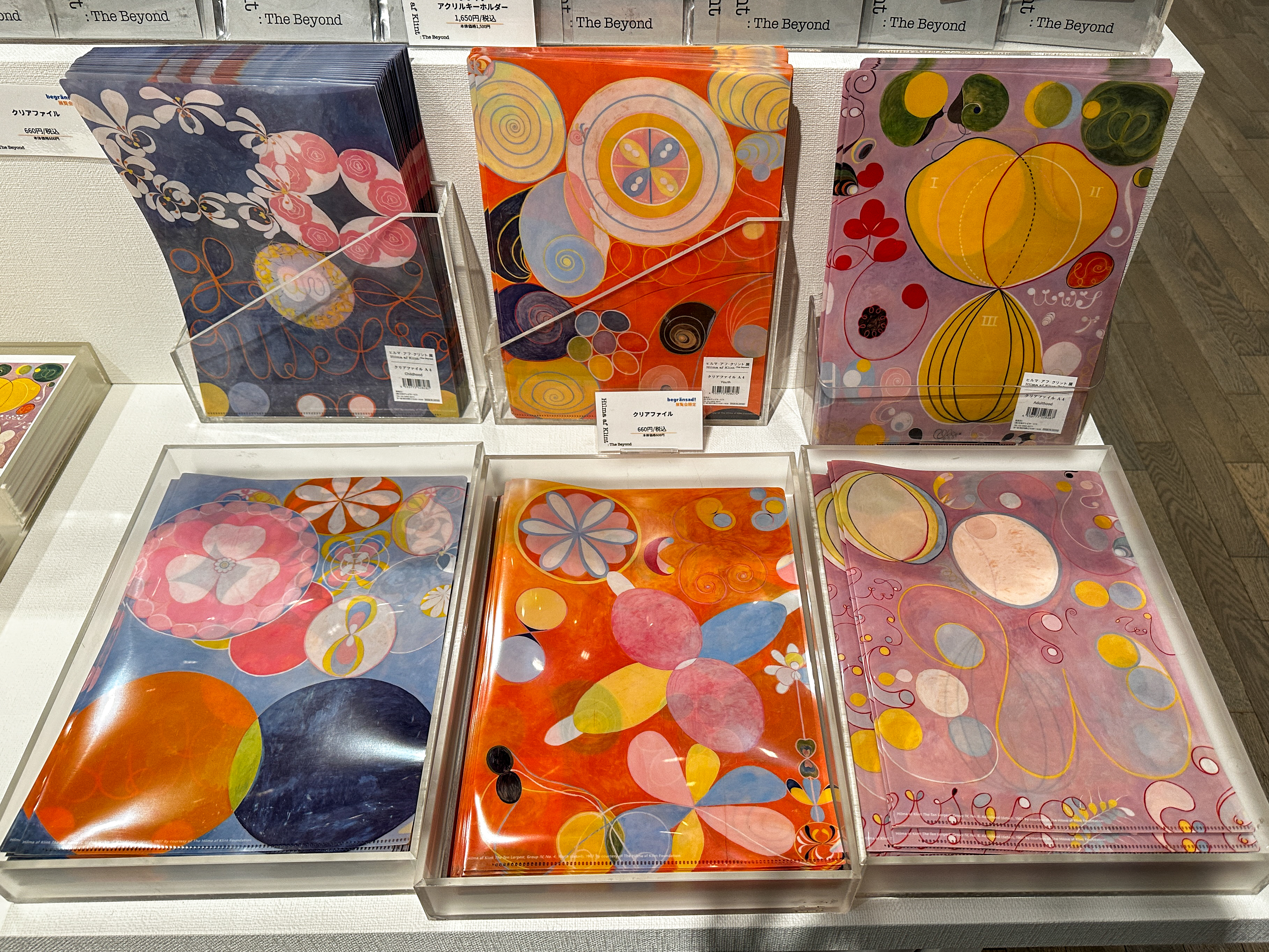 美術館のグッズ】「ヒルマ・アフ・クリント展」で見つけた編集部