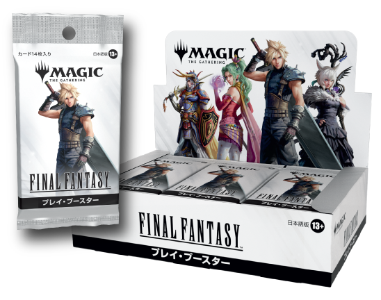 セフィロス＆クラウド MTG*FINAL FANTASYデッキケース2個セット