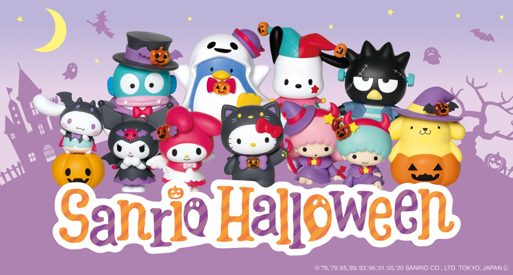 必ず当たるHappyくじ『サンリオ ハロウィン』が9/5からスタート