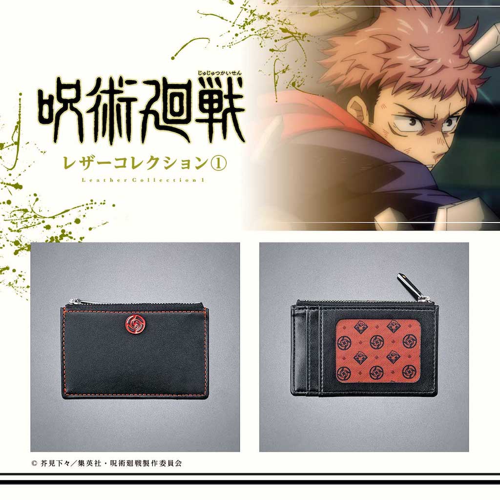 オシャレ『呪術廻戦』レザーコレクション／パスケース＆財布