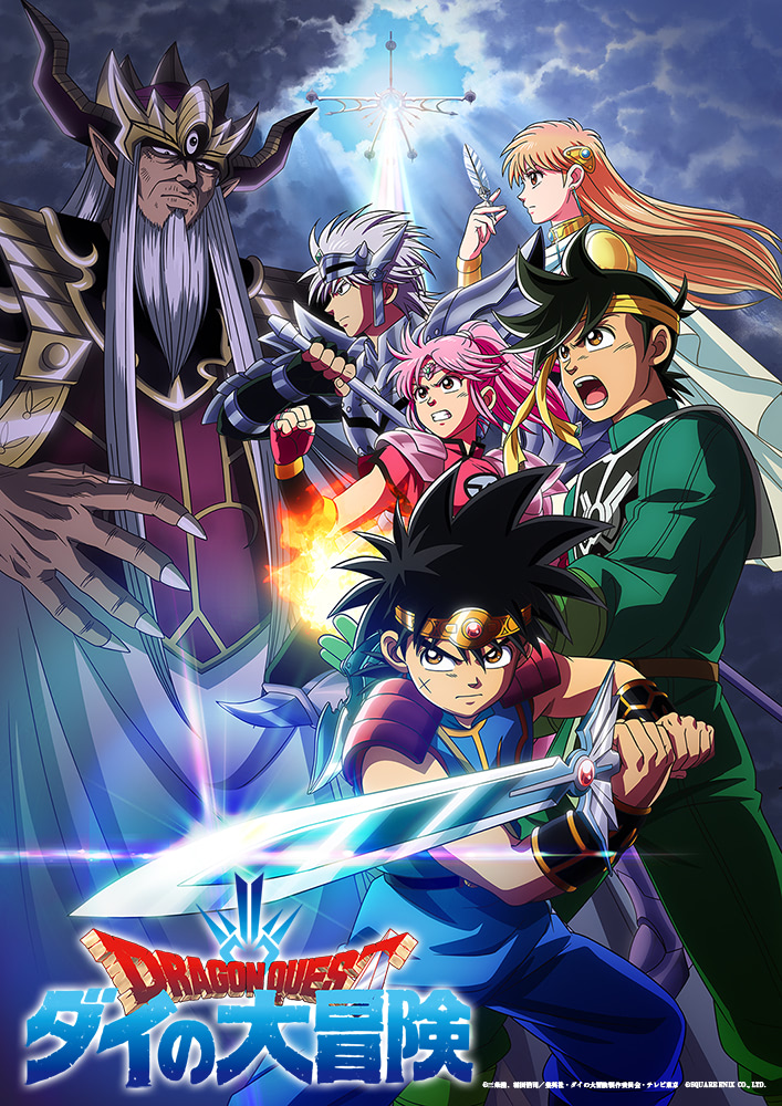 ダイの大冒険』第55話、激突！ 竜魔人バランVS超魔生物ハドラー