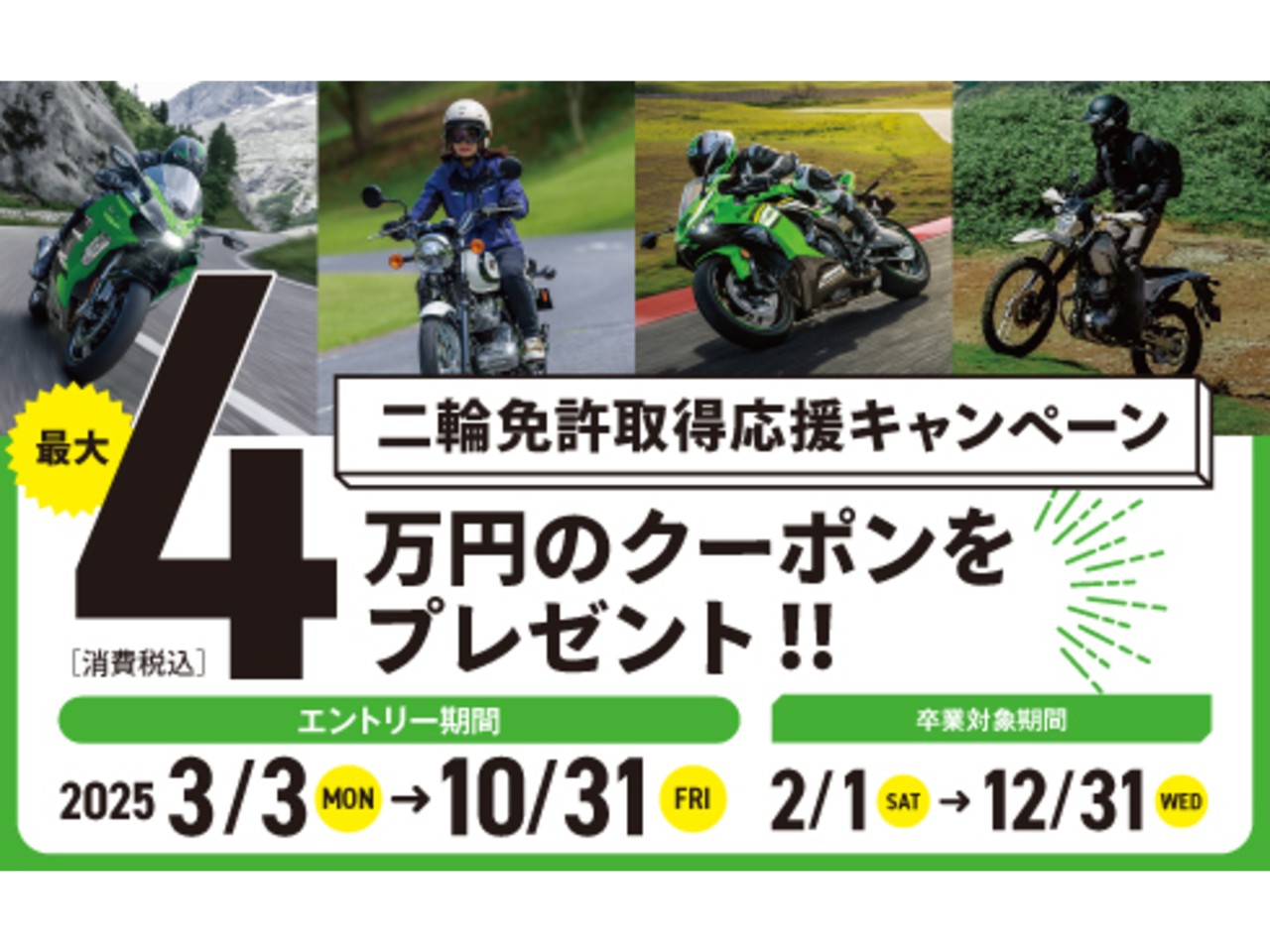 2025年モデル「Ninja ZX-25R SE」入荷しまし| BDSバイクセンサー