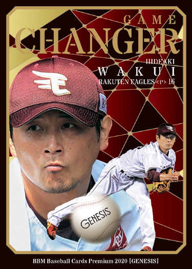 新作情報 BBM Baseball cards Premium 2020「GENESIS/ジェネシス