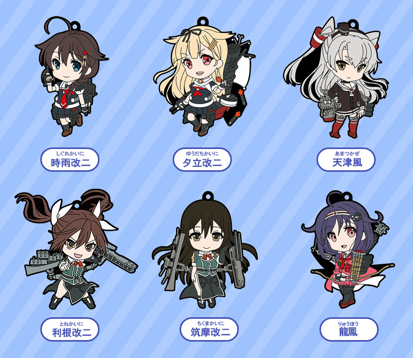 ねんどろいどぷらす 艦これストラップ 第六艦隊