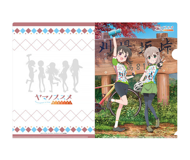 ヤマノススメ サードシーズン クリアファイルセット