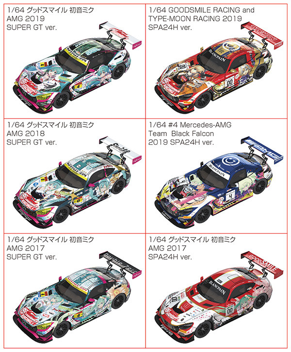 1/64 グッドスマイル 初音ミク AMG 2018 SUPER GT ver.