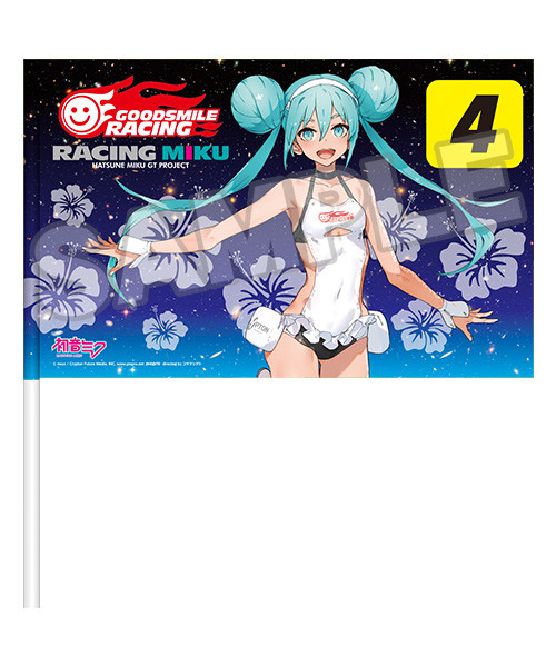 レーシングミク 2022Ver. 応援フラッグ Vol.3/Vol.4/Vol.5