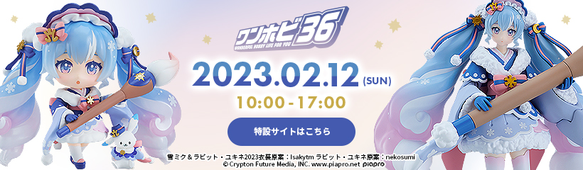 SNOW MIKU 2023 おでかけポーチ