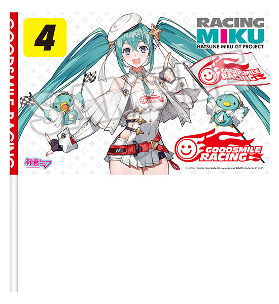 レーシングミク 2023Ver. 応援フラッグ Vol.0/Vol.1