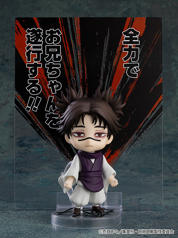 ねんどろいど 脹相