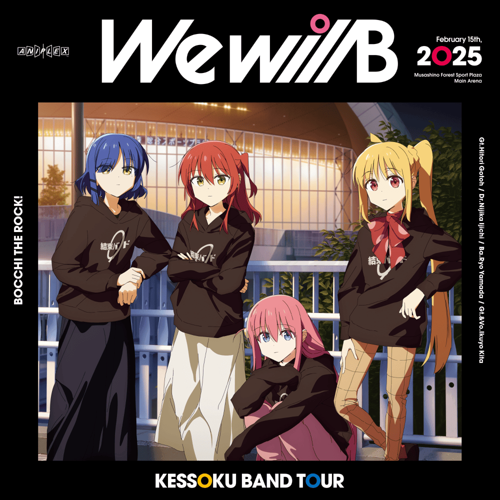 結束バンド (kessoku band) – カラカラ (Karakara) Lyrics | Genius Lyrics