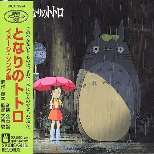 久石譲 (Joe Hisaishi) - となりのトトロ サウンドトラック集 (My