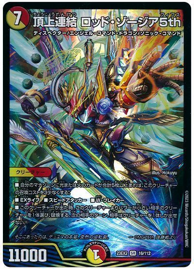 2026年2月版】光火自然ドギラゴン王道の回し方と必勝テクニック【剣轟
