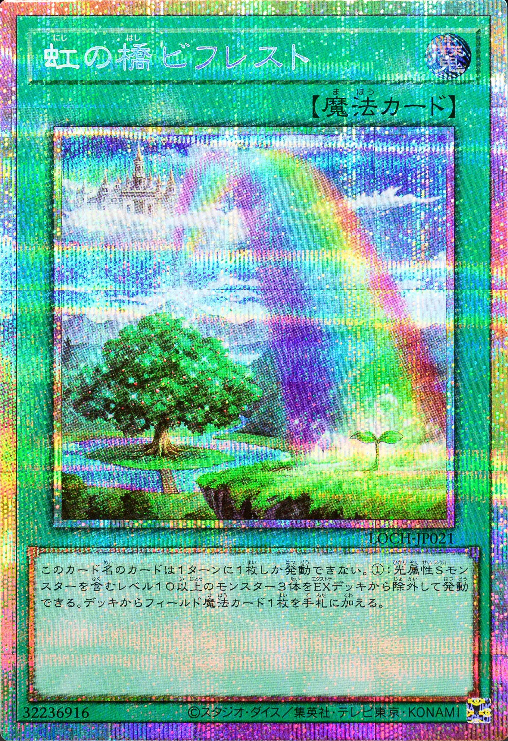 遊戯王】カーナベルが新カードの価格をガチ予想！高額カードTOP5を発表