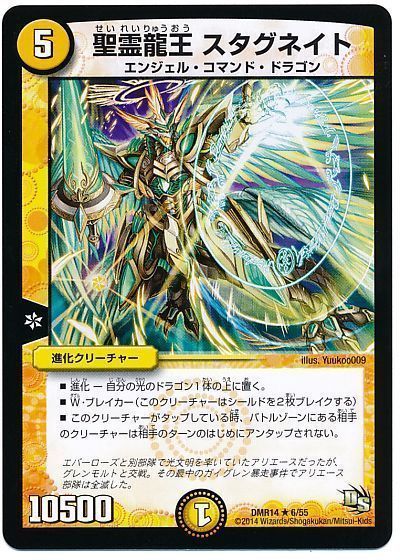格安デュエマ研究所】4300円で戦わずして聖霊王者！スタグネイトタップ
