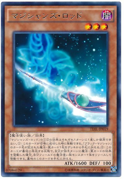 2025年 ブラック・マジシャンデッキ 入門書】これが俺の切り札にして