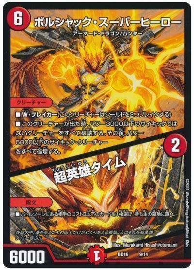 2025年9月版】光火自然ボルシャックの回し方と必勝テクニック【リース