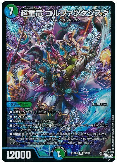 2025年版】水自然ジャイアントの回し方と必勝テクニック | デュエル