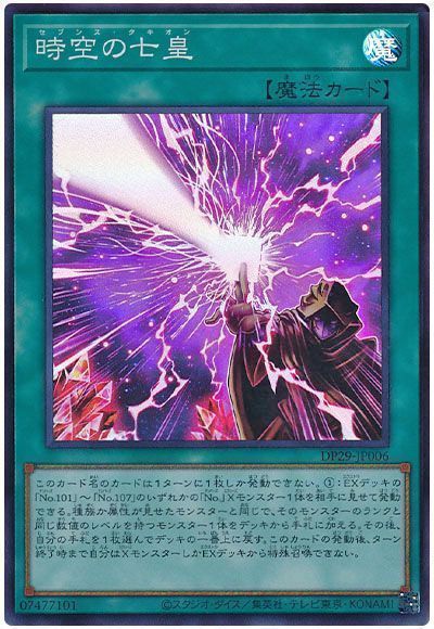 2025年 ライゼオルデッキ 入門書】最強のX召喚！ライゼオル・クロス