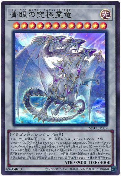 2024年 青眼デッキ 入門書】ストラクチャー基盤で超強化！新生ブルー
