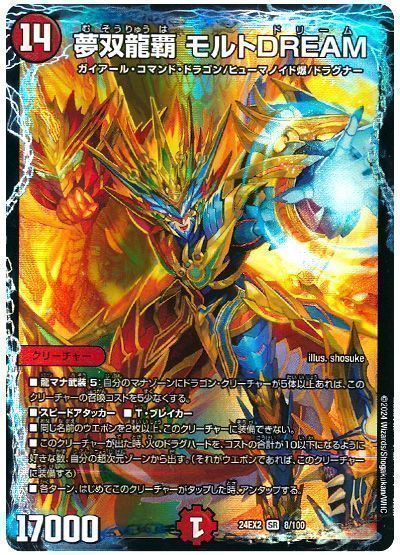 2025年10月版】モルトDREAMの回し方と必勝テクニック【アドバンス