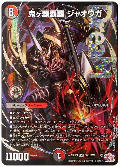 2025年版】光闇火ファイアーバードの回し方と必勝テクニック
