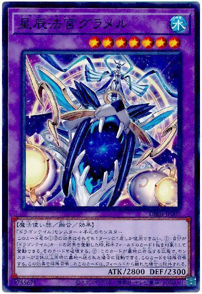 2025年 ドラゴンテイルデッキ 入門書】竜魔の煌めき、今ここに交わる