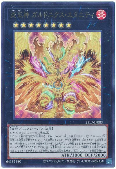 遊戯王】カーナベルが新カードの価格をガチ予想！高額カードTOP5を発表