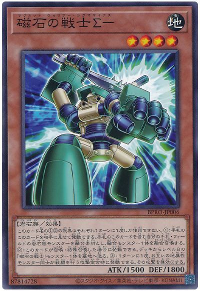 2025年】くっついて離れて大暴れ！磁石入門書【新規カード/デッキ解説