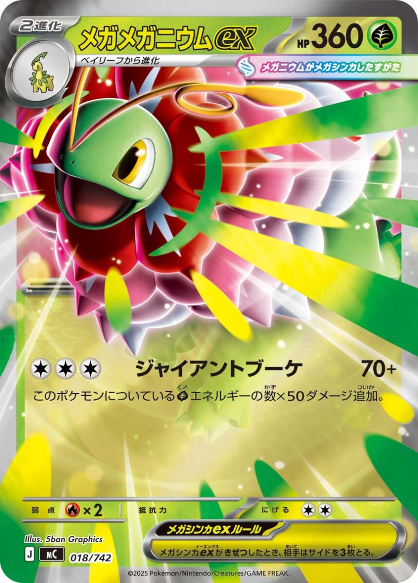 ポケカ】スタートデッキ100の当たり5選【2025年12月19日発売
