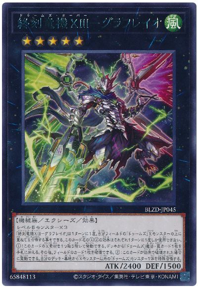 収録】『BLAZING DOMINION(ブレイジング・ドミニオン)』【BLZD