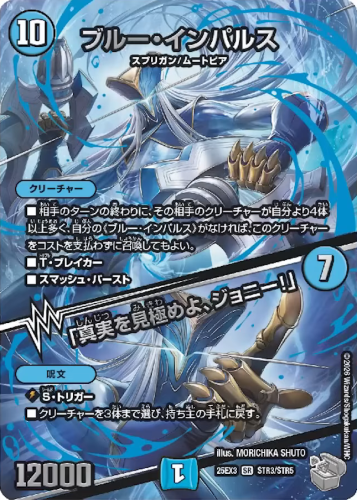 収録リスト】邪神爆発デュエナマイトパック「王道W」商品情報【DM25