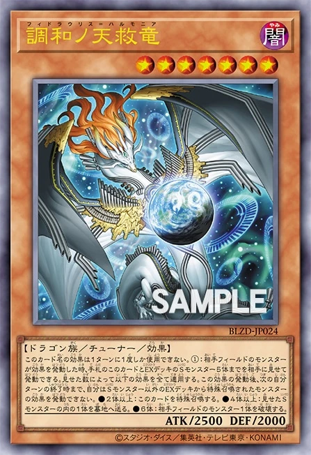 遊戯王】BLAZING DOMINIONの大注目カード9選【ブレイジングドミニオン
