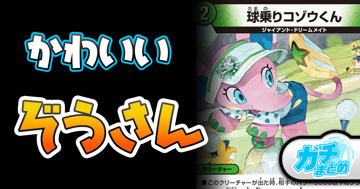 新カード情報】《珊瑚妖精キユリ》が判明！『十王篇第1弾 切札×鬼札