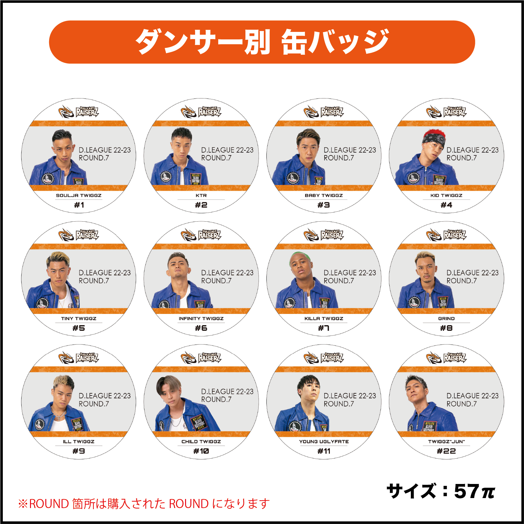 FULLCAST RAISERZ SHOP】