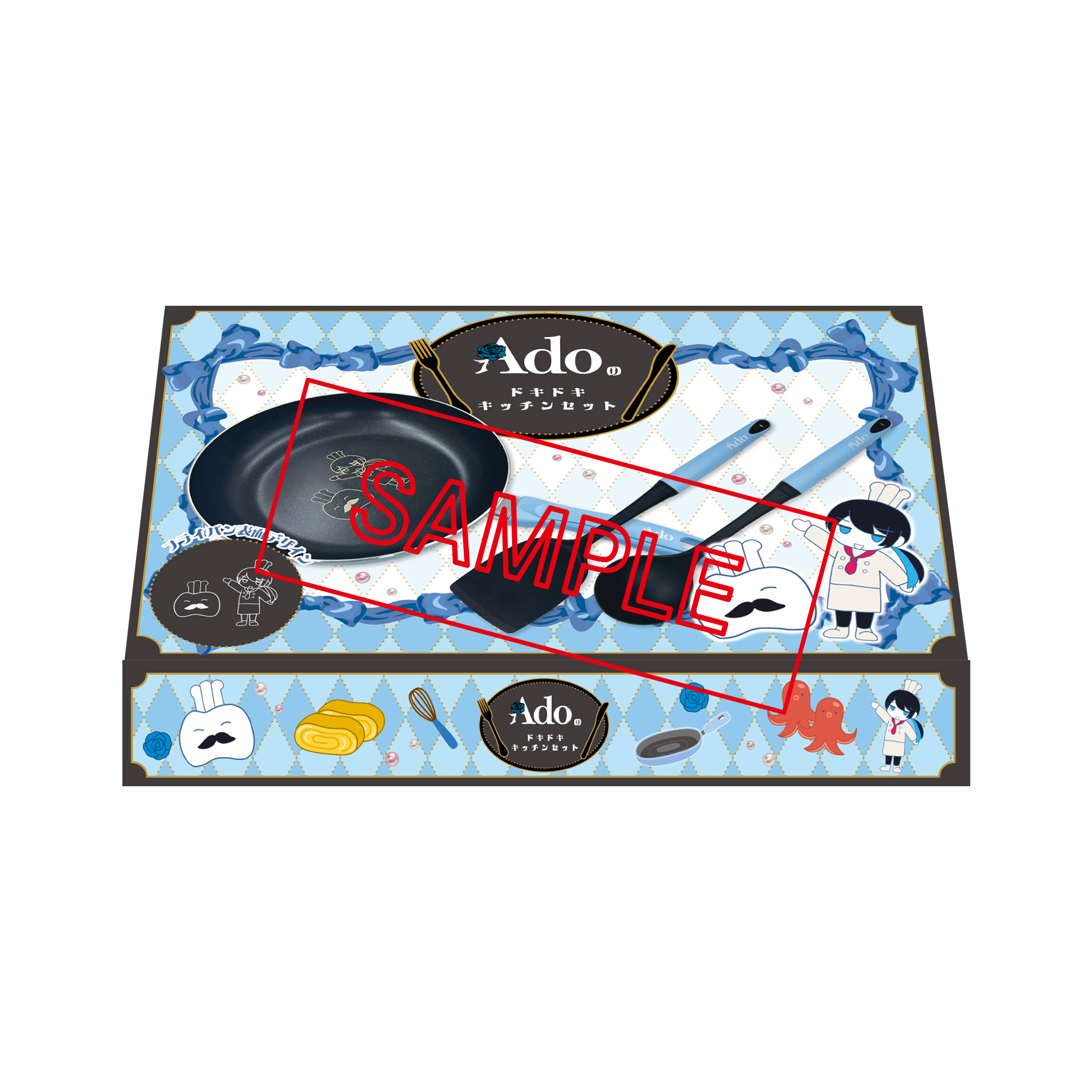 Adoのドキドキキッチンセット【Ado Official Shop】