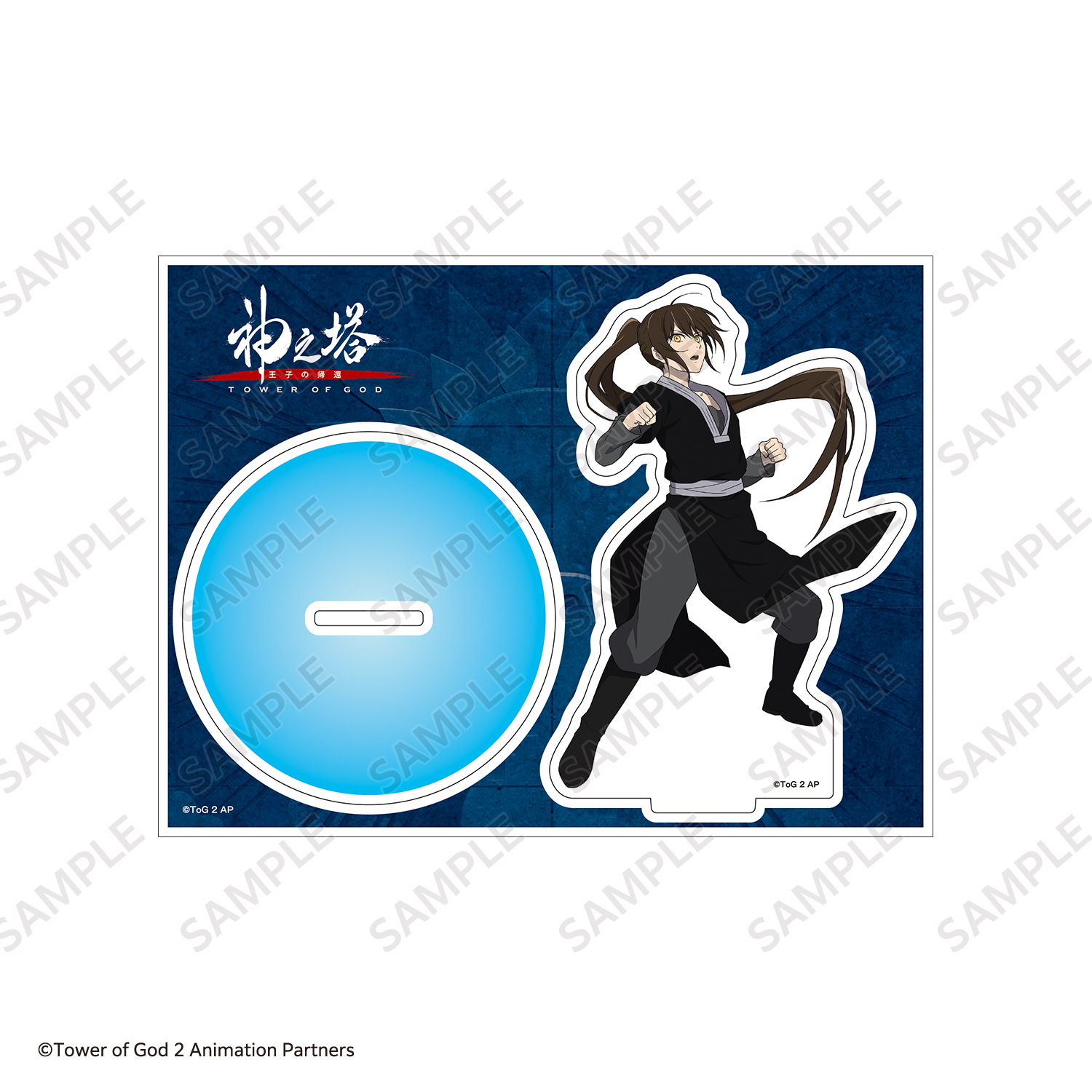 神之塔 アクリルスタンド ジュ・ビオレ・グレイス【アニメタイムズSTORE】