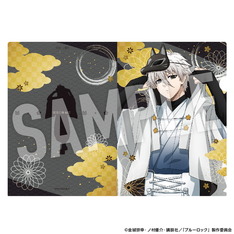 ブルーロック クリアファイル 妖 (凪 誠士郎)【YTE公式オンライン