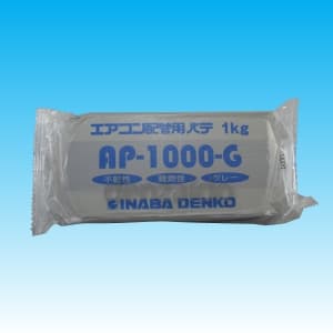 AP-1000-G (因幡電工)｜パテ｜エアコン部材｜電材堂【公式】