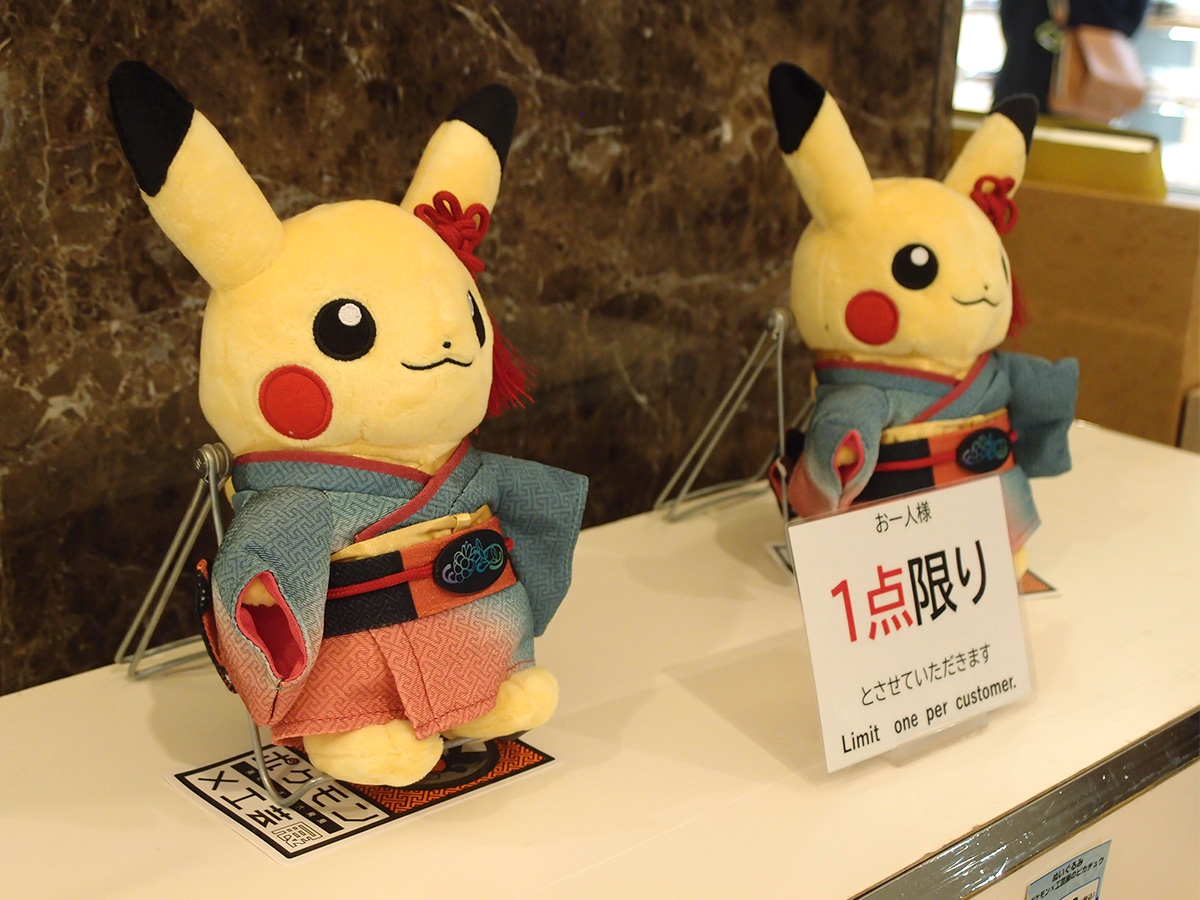 ぬいぐるみ ポケモン×工芸展のピカチュウ - サカエ経済新聞