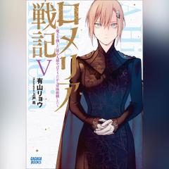 月の影 影の海 （上） 十二国記 1 | 日本最大級のオーディオブック配信