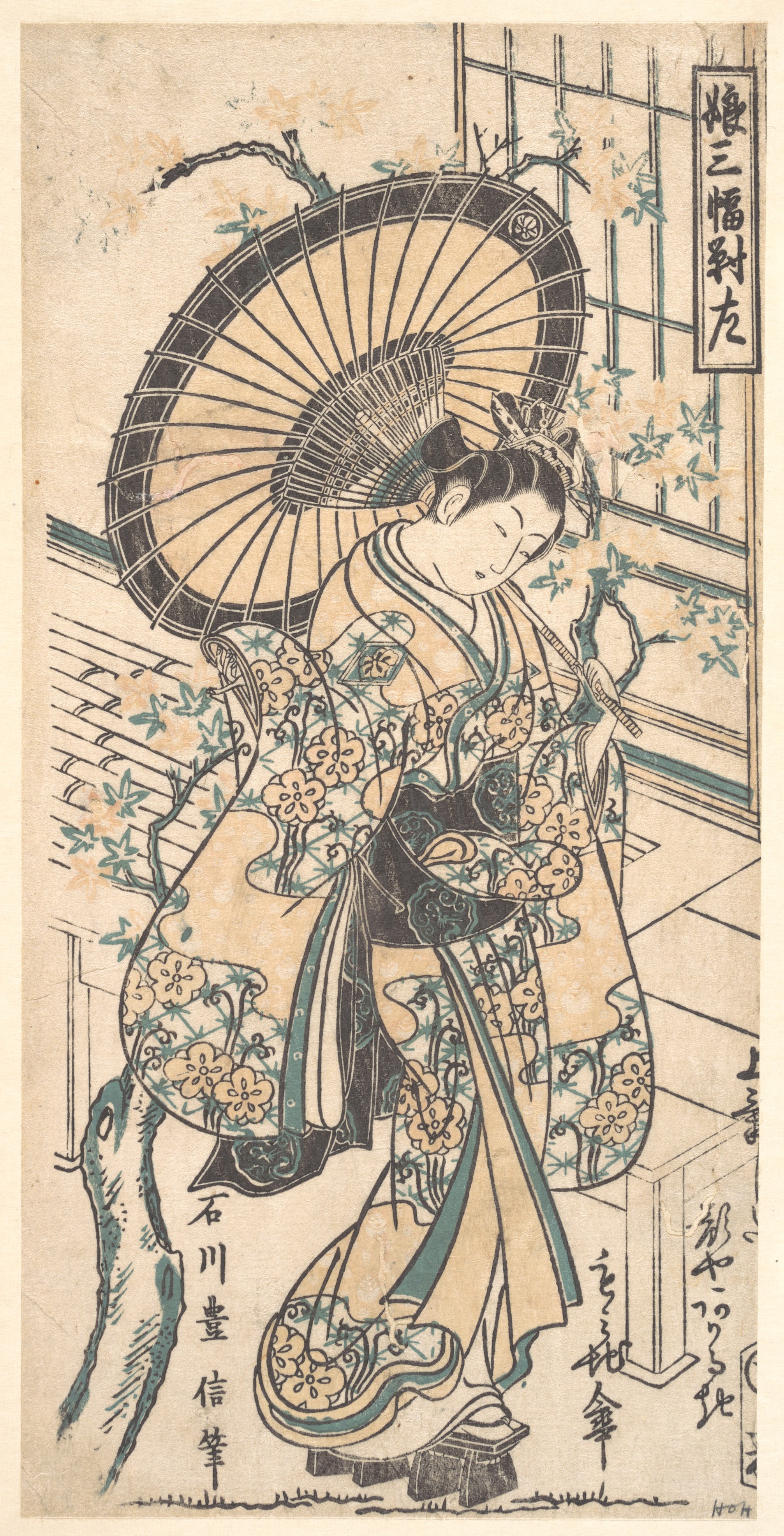 Ishikawa Toyonobu - Young Lady with Parasol in the Yoshiwara
