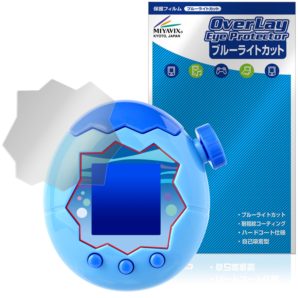 Tamagotchi Paradise 用 保護フィルム | ブルーライトカットタイプ