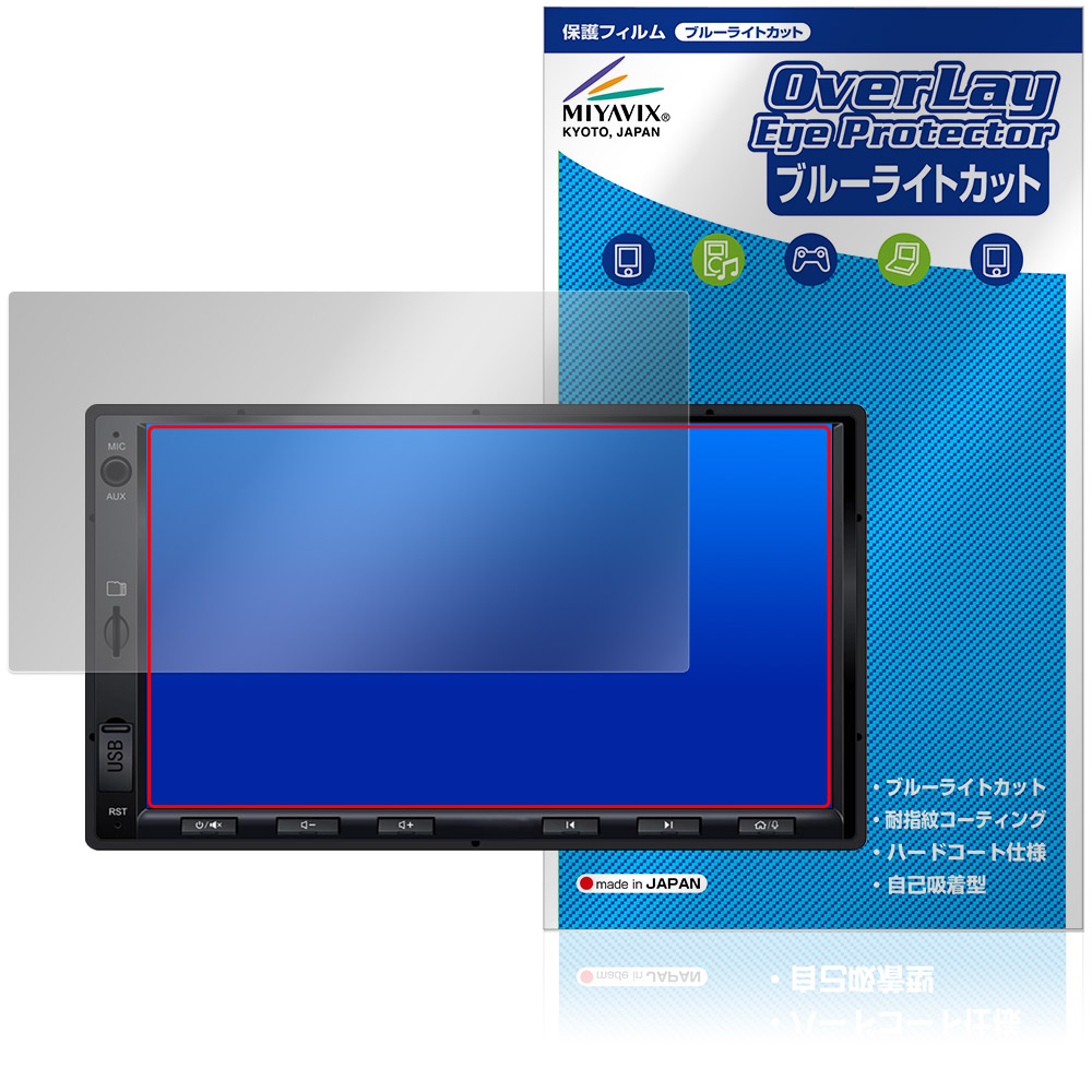 ATOTO 7インチディスプレイオーディオ A5L (A5 Lite) A5LG2A7T 用 保護
