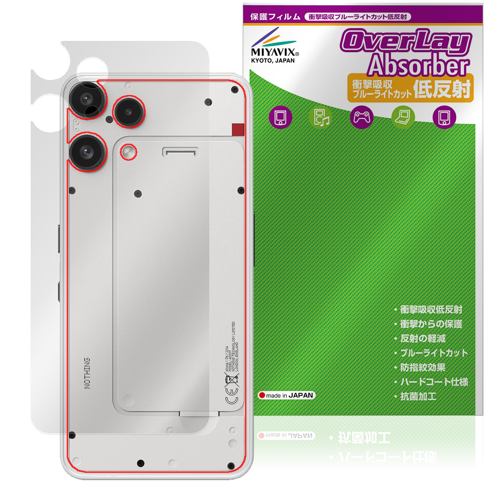 Nothing Phone (3a) Lite 用 保護フィルム | 本体保護フィルム, 衝撃