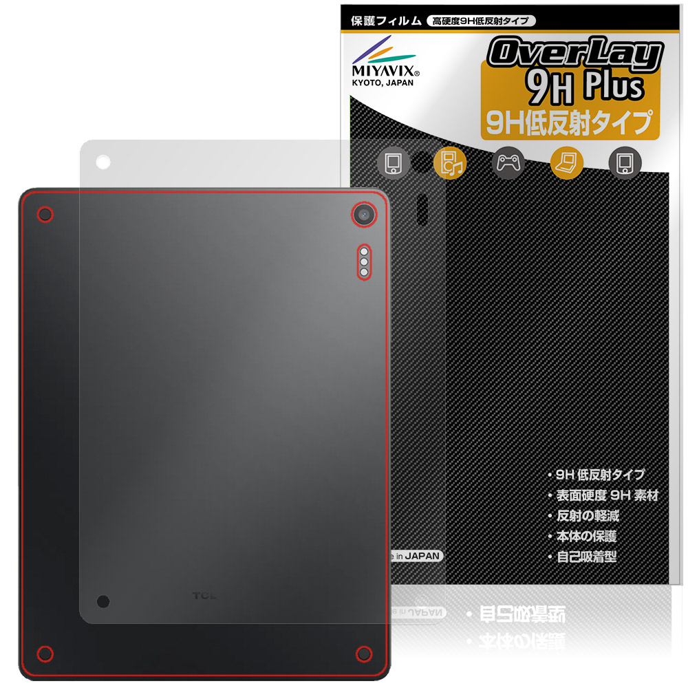 TCL Note A1 NXTPAPER 用 保護フィルム | 本体保護フィルム, 高硬度9H