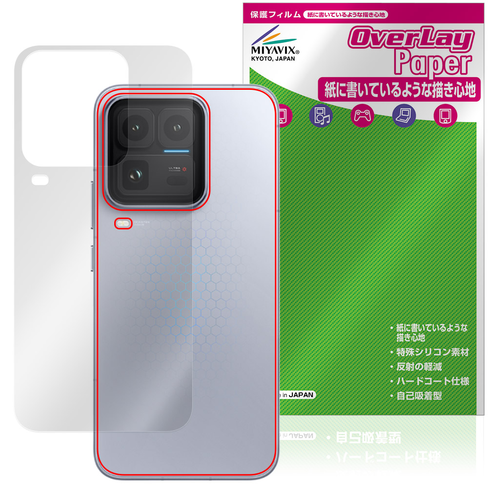 vivo iQOO 15 Ultra 用 保護フィルム | 書き味向上ペーパーライク