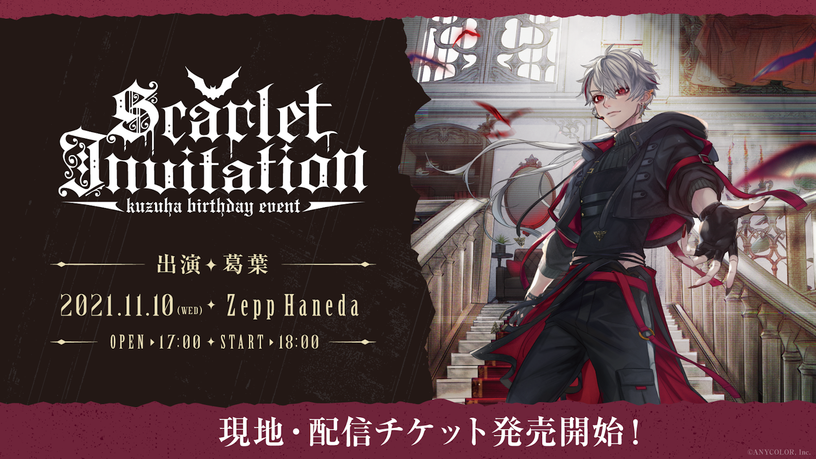 Kuzuha Birthday Event